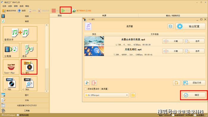 Windows用户看过来,汇总6个视频转mp3的软件