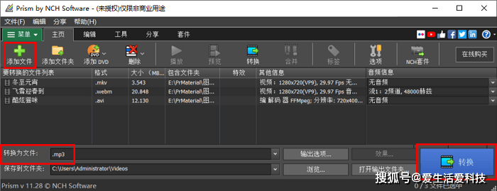 Windows用户看过来,汇总6个视频转mp3的软件