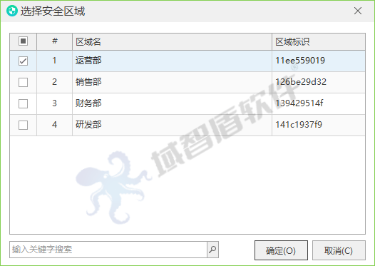 数据加密软件有哪些?火爆全球的六款数据加密软件,选不选都要看