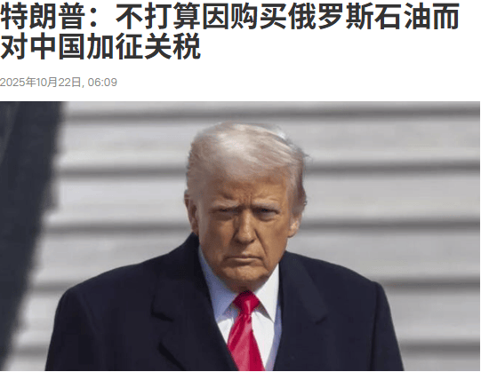 欧盟批准对俄实施第19轮制裁,含四家中国石油公司