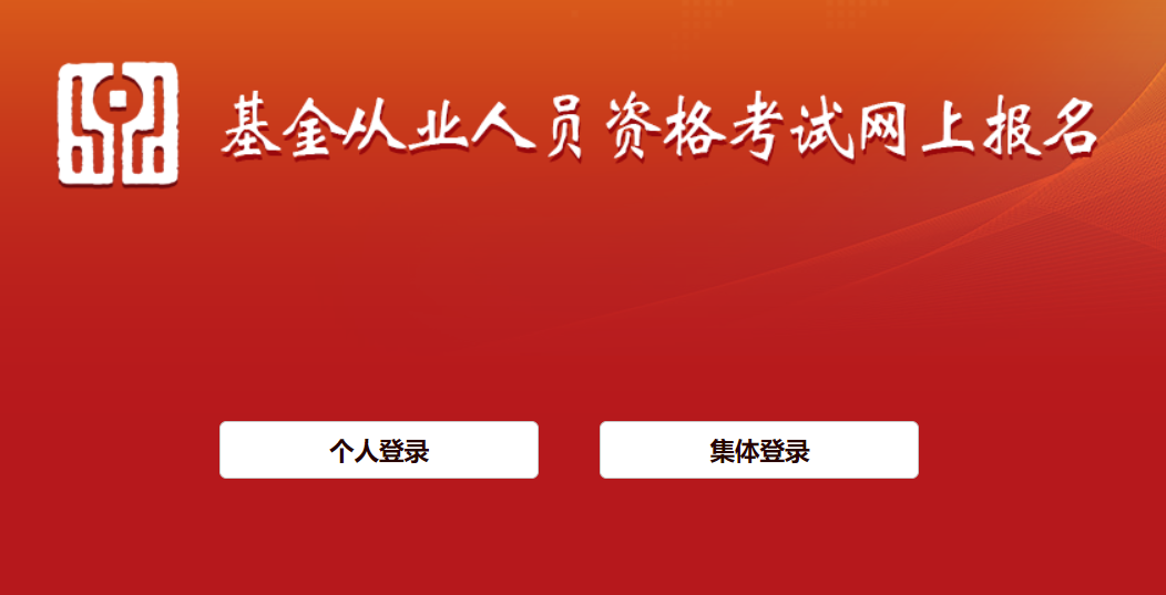 基金成绩查询入口(基金考试成绩查询官网)