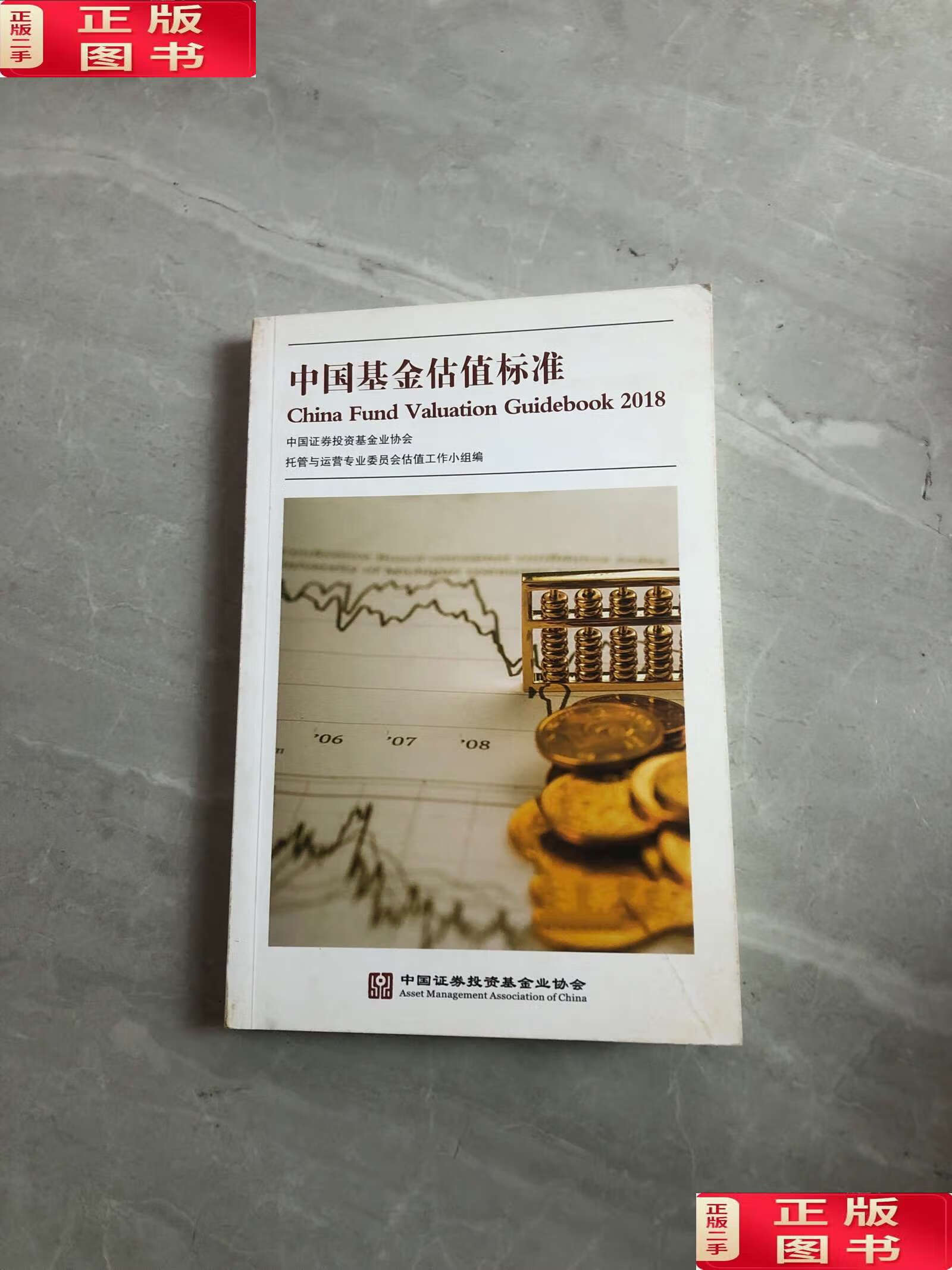 中国证券投资基金协会官网(中国证券投资基金业协会官网登录)